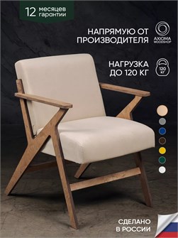 Кресло мягкое для отдыха дома и в гостиную 3934350DC