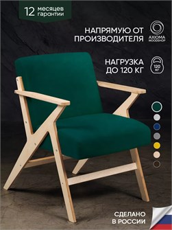 Кресло мягкое для отдыха дома и в гостиную 3934351DC