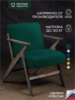 Кресло мягкое для отдыха дома и в гостиную 3934353DC