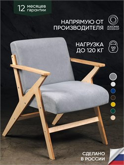Кресло мягкое для отдыха дома и в гостиную 3934320DC