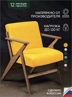 Кресло мягкое для отдыха дома и в гостиную 3934329DC