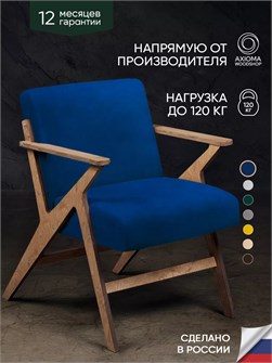 Кресло мягкое для отдыха дома и в гостиную 3934330DC