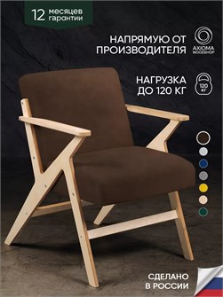 Кресло мягкое для отдыха дома и в гостиную 3934331DC