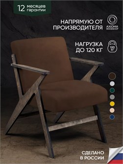 Кресло мягкое для отдыха дома и в гостиную 3934333DC