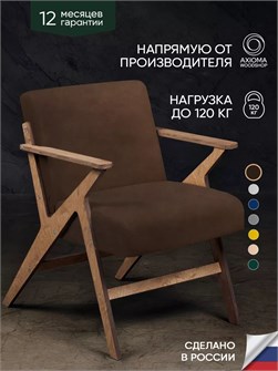Кресло мягкое для отдыха дома и в гостиную 3934340DC