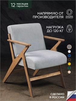 Кресло мягкое для отдыха дома и в гостиную 3934352DC