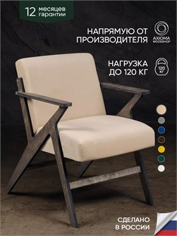 Кресло мягкое для отдыха дома и в гостиную 3934357DC