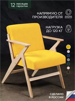 Кресло мягкое для отдыха дома и в гостиную 3934326DC