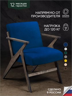 Кресло мягкое для отдыха дома и в гостиную 3934327DC