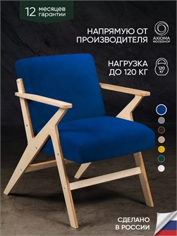 Кресло мягкое для отдыха дома и в гостиную 3934328DC