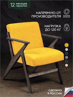 Кресло мягкое для отдыха дома и в гостиную 3934332DC