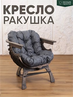 {{productViewItem.photos[photoViewList.activeNavIndex].Alt || productViewItem.photos[photoViewList.activeNavIndex].Description || 'Кресло Ракушка для отдыха'}}