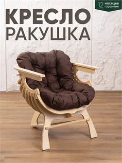 {{productViewItem.photos[photoViewList.activeNavIndex].Alt || productViewItem.photos[photoViewList.activeNavIndex].Description || 'Кресло Ракушка для отдыха'}}