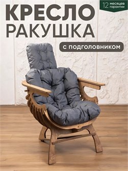 {{productViewItem.photos[photoViewList.activeNavIndex].Alt || productViewItem.photos[photoViewList.activeNavIndex].Description || 'Кресло Ракушка для отдыха'}}