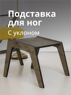 Многофункциональная подставка-пуфик 3933873DC