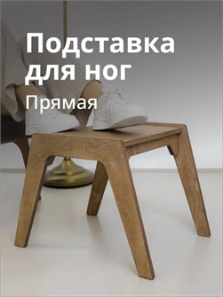 Многофункциональная подставка-пуфик-стремянка 3933875DC