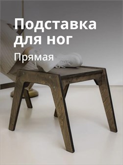 Многофункциональная подставка-пуфик-стремянка 3933876DC