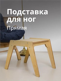 Многофункциональная подставка-пуфик-стремянка 3933882DC