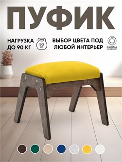 Пуфик для ног 3933878DC