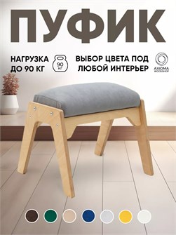 Пуфик для ног 3933881DC