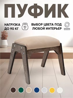Пуфик для ног 3933904DC