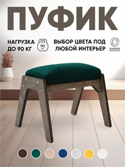 Пуфик для ног 3933879DC