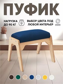 Пуфик для ног 3933888DC