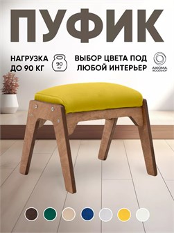 Пуфик для ног 3933889DC