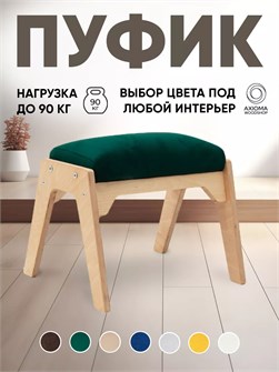 Пуфик для ног 3933892DC