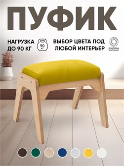 Пуфик для ног 3933894DC