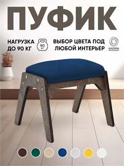 Пуфик для ног 3933895DC