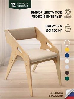 Стул для кухни со спинкой мягкий 3933992DC