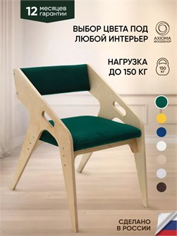 Стул для кухни со спинкой мягкий 3933993DC