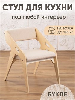 Стул для кухни со спинкой мягкий 3933996DC