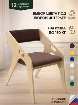 Стул для кухни со спинкой мягкий 3934022DC