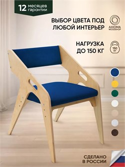 Стул для кухни со спинкой мягкий 3934037DC