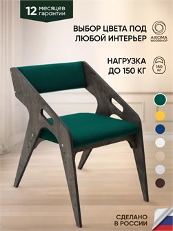 Стул для кухни со спинкой мягкий 3934038DC