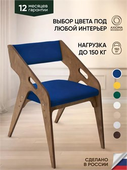 Стул для кухни со спинкой мягкий 3934039DC