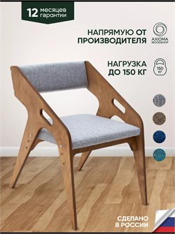 Стул для кухни со спинкой мягкий 3934027DC