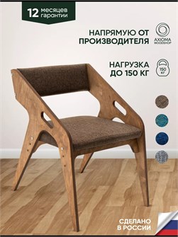 Стул для кухни со спинкой мягкий 3934028DC