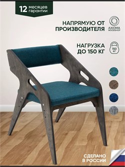 Стул для кухни со спинкой мягкий 3934029DC