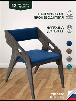 Стул для кухни со спинкой мягкий 3934030DC