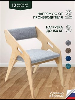 Стул для кухни со спинкой мягкий 3934035DC