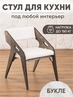 Стул для кухни со спинкой мягкий 3933998DC