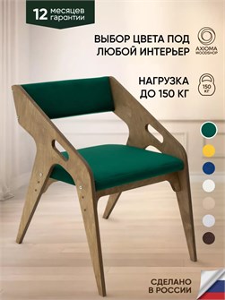 Стул для кухни со спинкой мягкий 3934000DC