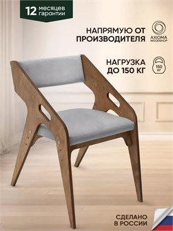 Стул для кухни со спинкой мягкий 3934006DC