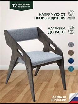 Стул для кухни со спинкой мягкий 3934021DC