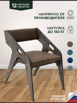 Стул для кухни со спинкой мягкий 3934024DC
