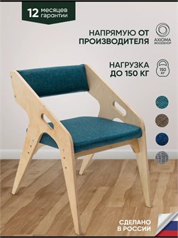 Стул для кухни со спинкой мягкий 3934025DC