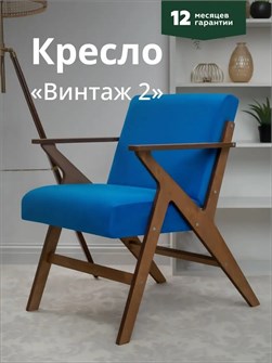 Кресло для отдыха 3934355DC